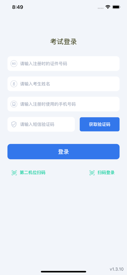 云艺考最新版(云易考)