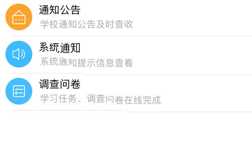 习讯宁夏实习管理平台