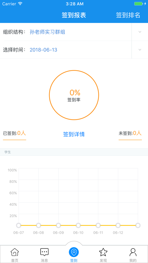 习讯宁夏实习管理平台