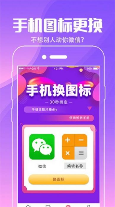 动态壁纸桌面app官方版