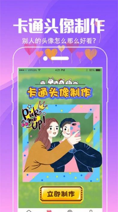 动态壁纸桌面app官方版
