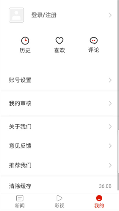 古城福泉手机客户端
