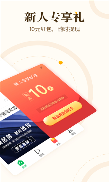 缤纷看点赚钱软件
