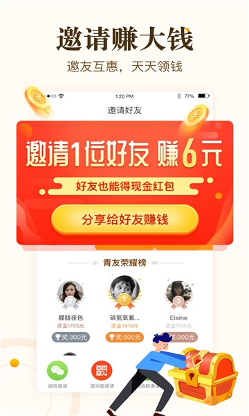 缤纷看点赚钱软件