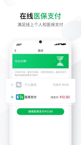 您健康手机版