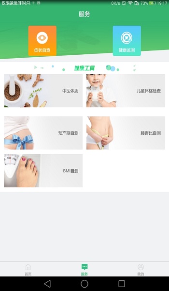 健康太仓最新版下载