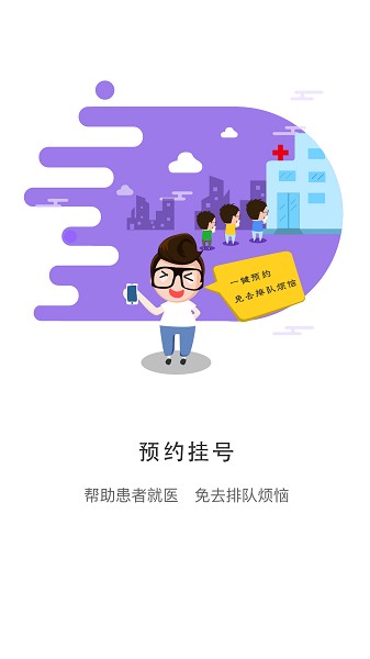 居民健康软件