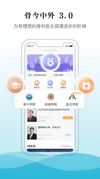 骨今中外手机版
