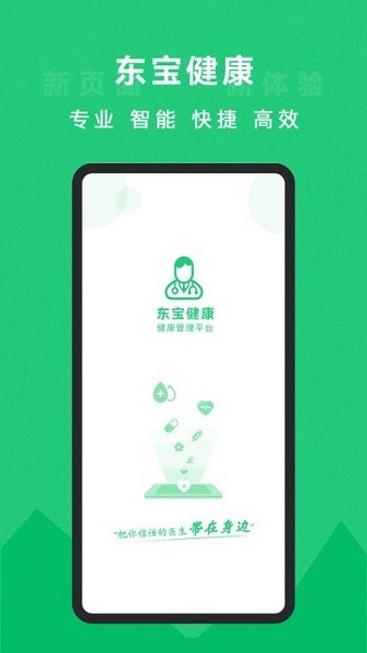 东宝健康官方版