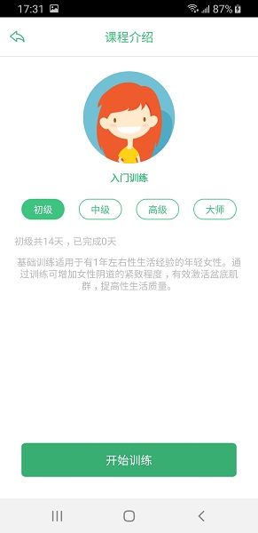 凯格尔大师最新版