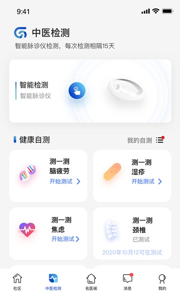 俏郎中官方版