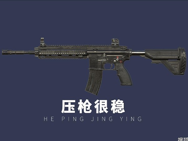 和平精英MK47与M416如何选择，同为5.56mm能打的还是它
