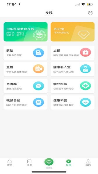 能康大医生官方版