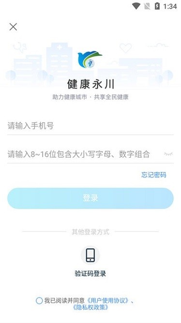 健康永川软件