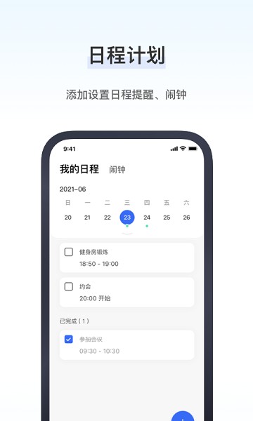 研和健康管家软件