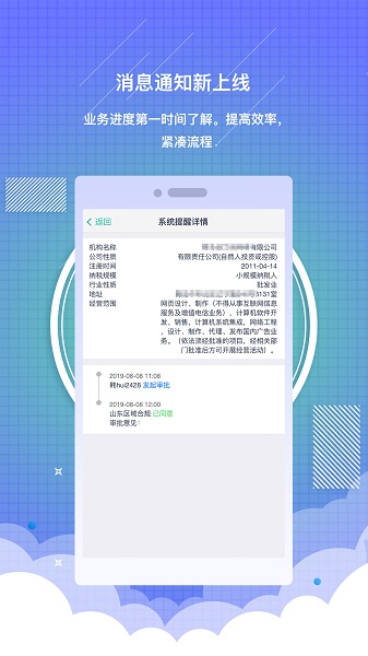 药销通app