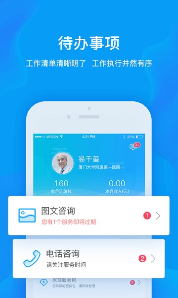 健康城市服务端