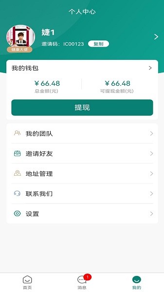 盎元国医app