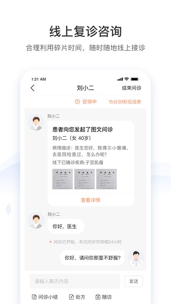 硕世健康最新版