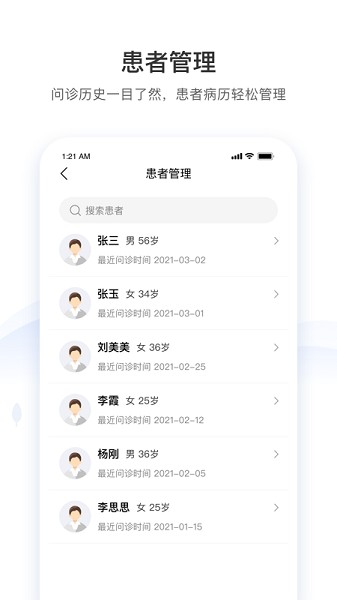 硕世健康软件