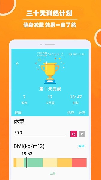 健身私人教练app