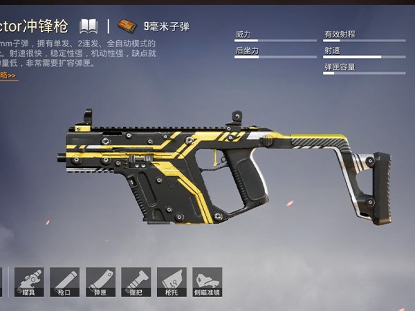 和平精英Vector和uzi如何选择，两者皆是近战利器