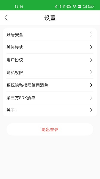 百年医养最新版