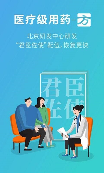 111医药馆官方版