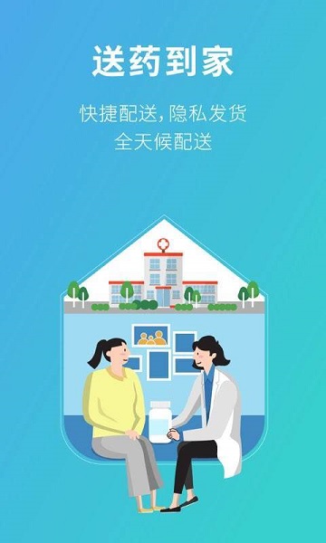 111医药馆官方版