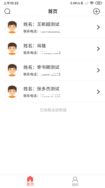 陪养医生端软件