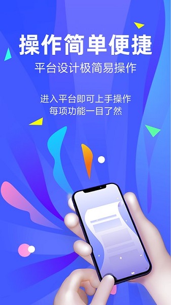 亿人一家app