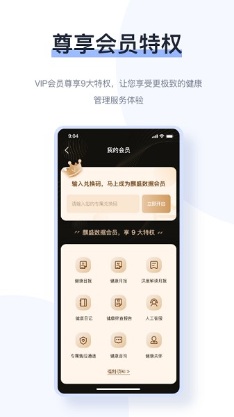 麒盛数据软件