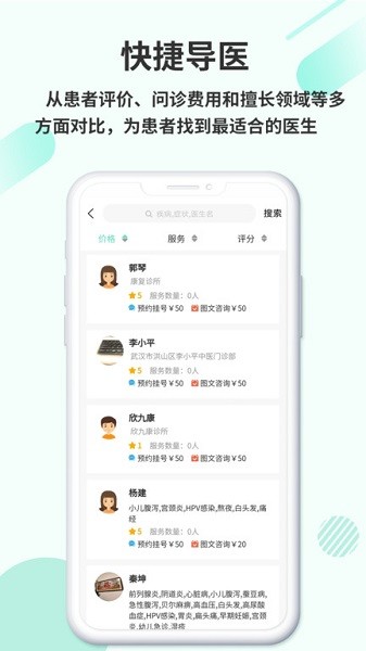 欣九康健康版app下载