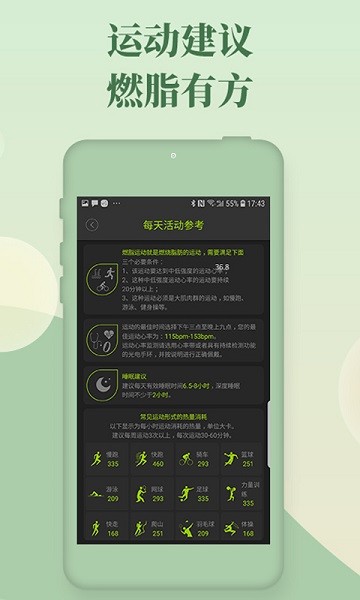好型最新版下载