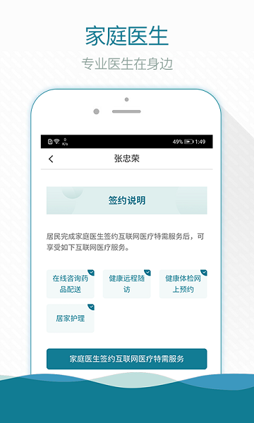 熙心健康手机版