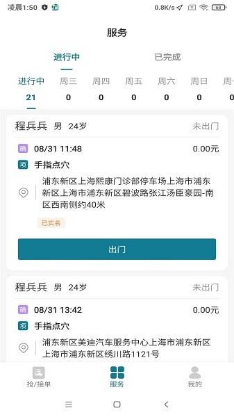 熙心健康护士版官方下载