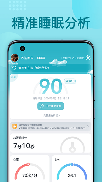 优梦思手机版
