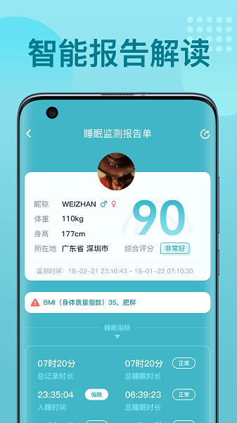 优梦思软件