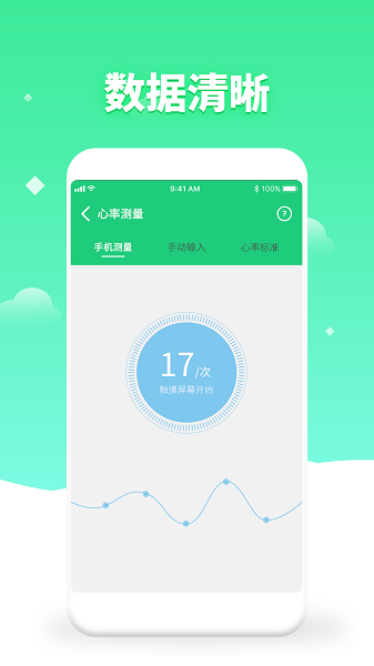 体检视力测试最新版下载