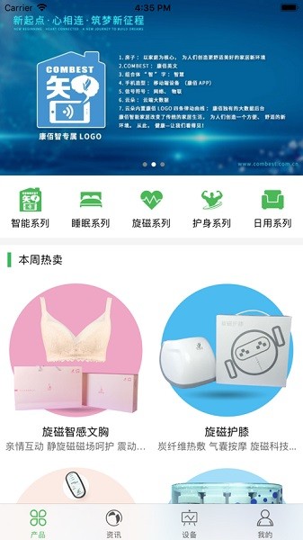 康佰健康手机版