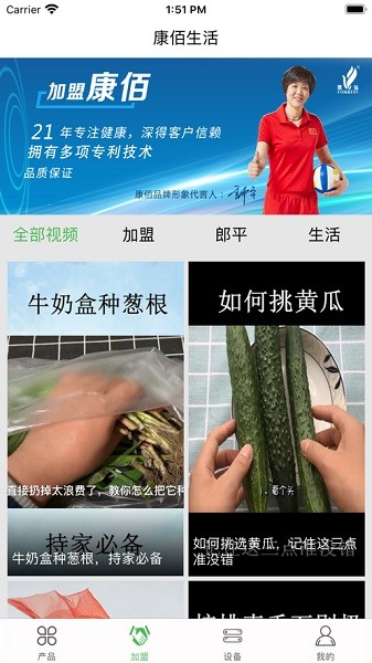 康佰健康手机版