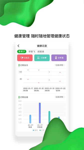佛山市一医院互联网医院官方版