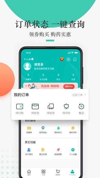 金利达药品交易网平台