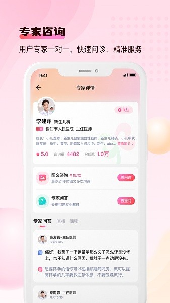 宝宝云平台