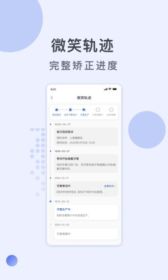 福斯曼官方版下载