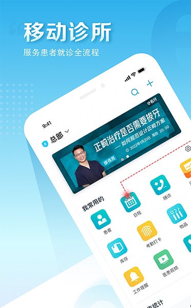 e看牙官方下载