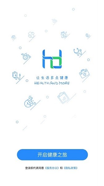 荟医随访app下载