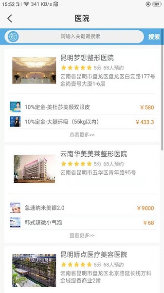 选医通软件