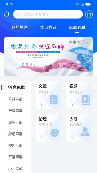同普医学软件