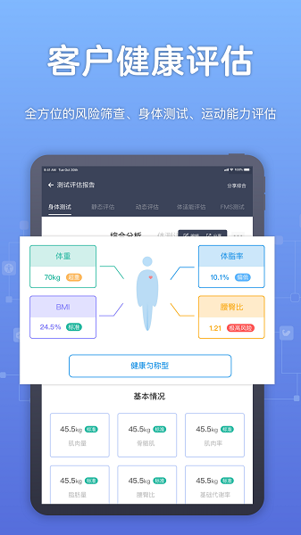 教练派手机版
